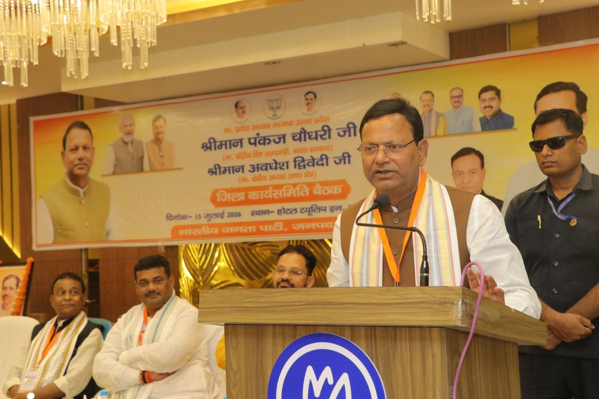 BJP4UP's tweet photo. प्रदेश अध्यक्ष श्री @mppchaudhary ने श्रावस्ती में आयोजित 'जिला कार्यसमिति बैठक' को सम्बोधित किया। https://t.co/kbK6ydfjsx