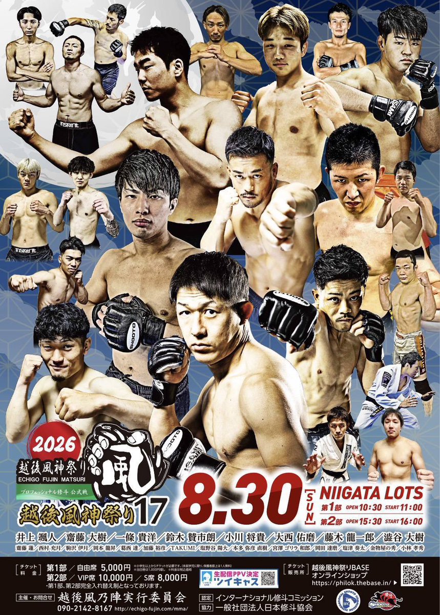 Takahiro_Ichijo's tweet photo. 次戦、前回の越後風神祭りに続きメインイベントを務めさせていただく事になりました。
メインイベントに相応しい熱い試合します。
新潟修斗アウェーですがホームの感覚です。
応援よろしくお願いします。

#shooto0830 #越後風神祭り17 https://t.co/PdHxBfdbS4