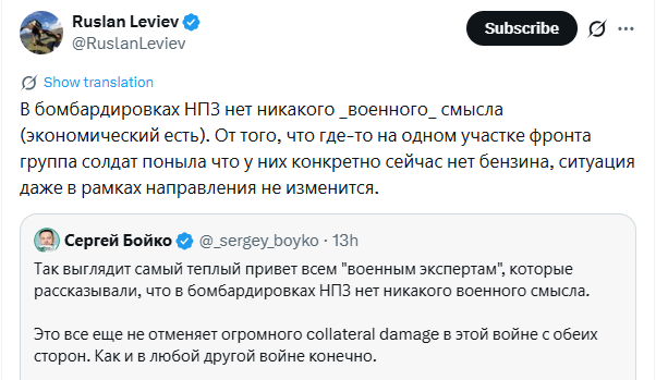 VSkumbriev's tweet photo. Открытка долбоёбам вроде Левиева, которые считают, что "военного смысла удары по НПЗ не имеют" https://t.co/feeUEKSBUT