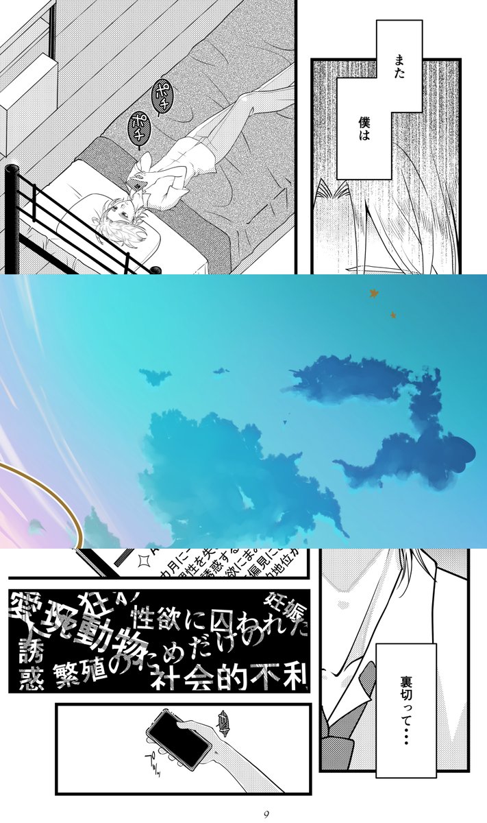 竜月 tweet media