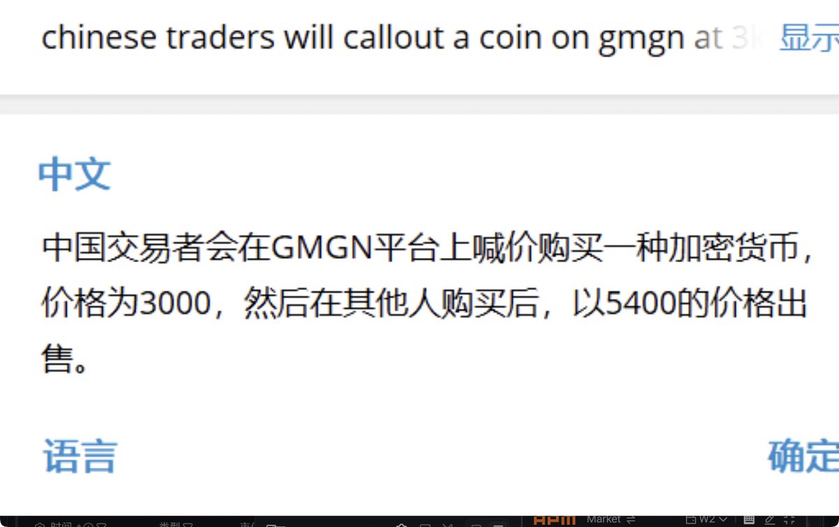 PotatoeFriedly's tweet photo. 说的就是那几个 几k的盘子一直喊

中国交易者会在GMGN平台上喊价购买一种加密货币价格为3000，然后在其他人购买后，以5400的价格出售。 https://t.co/3XjJkOPfbn