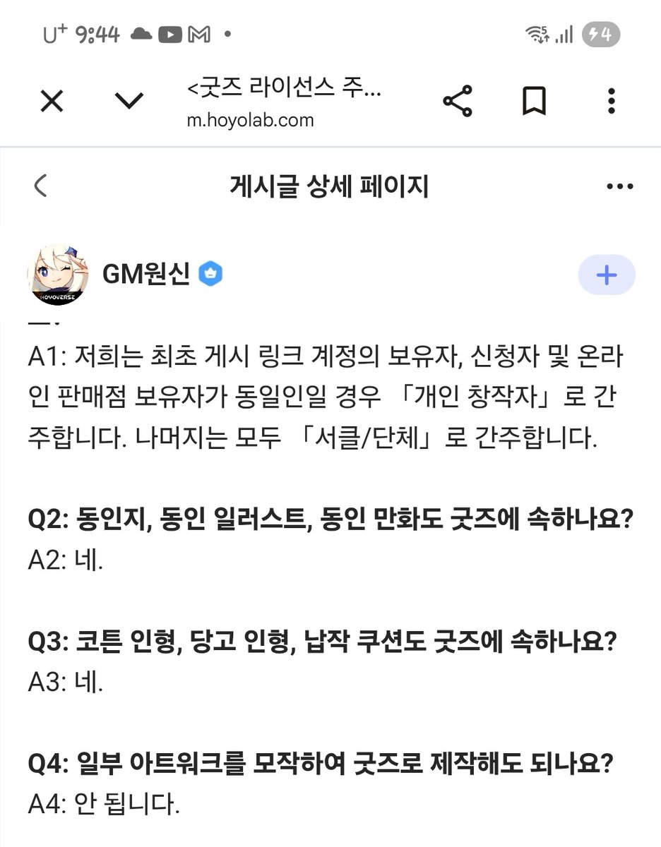 Mint_Silver03's tweet photo. @JhC160375823372 초멘에 죄송하지만 찾아보니 이런 내용도 있네요... https://t.co/yFyXuVoVvk