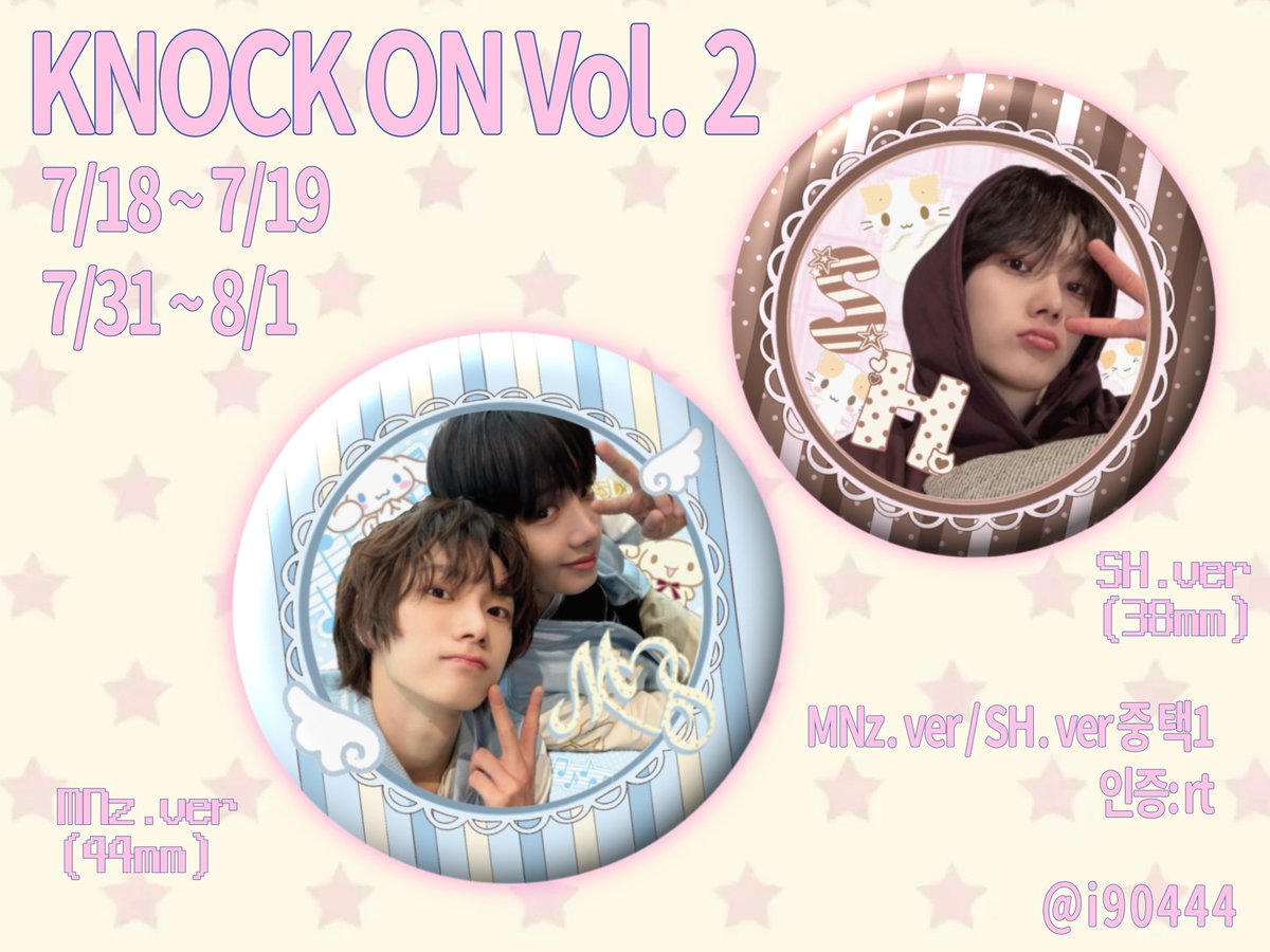 i90444's tweet photo. BOYNEXTDOOR KNOCK ON Vol.2 
서울콘 부산콘 #명냥즈 #성호 핀버튼 나눔

#rt 추첨 두 분께 핀뱃지 2종 보내드립니당♡

📍IN SEOUL: 7/18, 7/19 (중콘 막콘)
                    하루에 MNz 20개 / SH 7개

📍IN BUSAN: 7/31, 8/1 (첫콘 중콘)
                    하루에 MNz 10개 / SH 3개

인증: rt
시간 및 장소: 당일 타래에 공지

** 사운드체크/플로어 입장 전 나눔 예정
     받으실 때 원하시는 버전 말해주세여