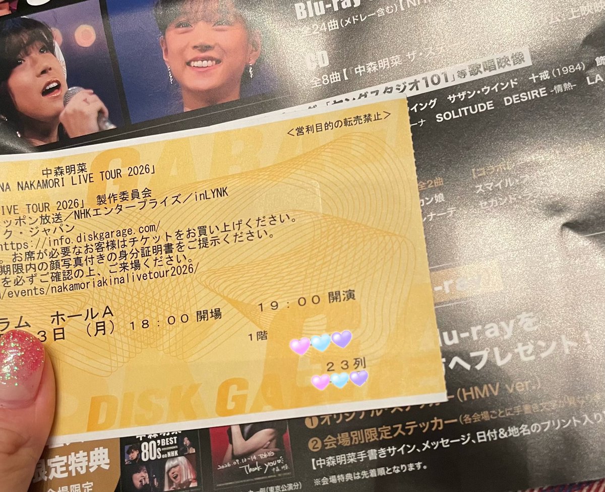 【未開封】中森明菜　当選品　純米吟醸　〝千夜の想い〟 大好きな明菜ちゃん いっぱい目に焼き付けてきた ꒰ᐡ•̥ •̥ᐡ