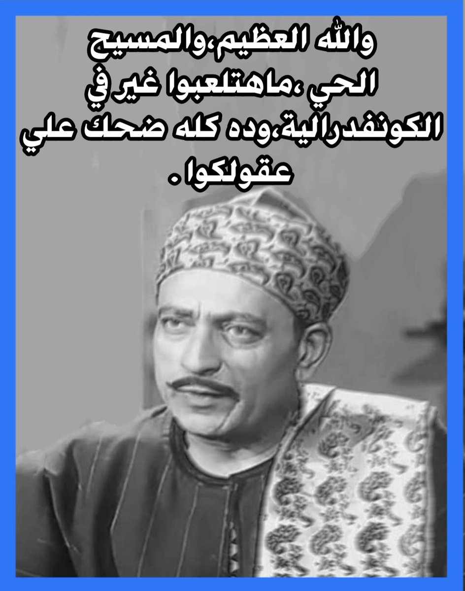 Fou1611's tweet photo. @ElhotyAdel سيبك من الزمالك اللي حارق صووورمكوا واحتفلوا باللعب في الكونفدرالية خلاص https://t.co/IE5hsXDIQt