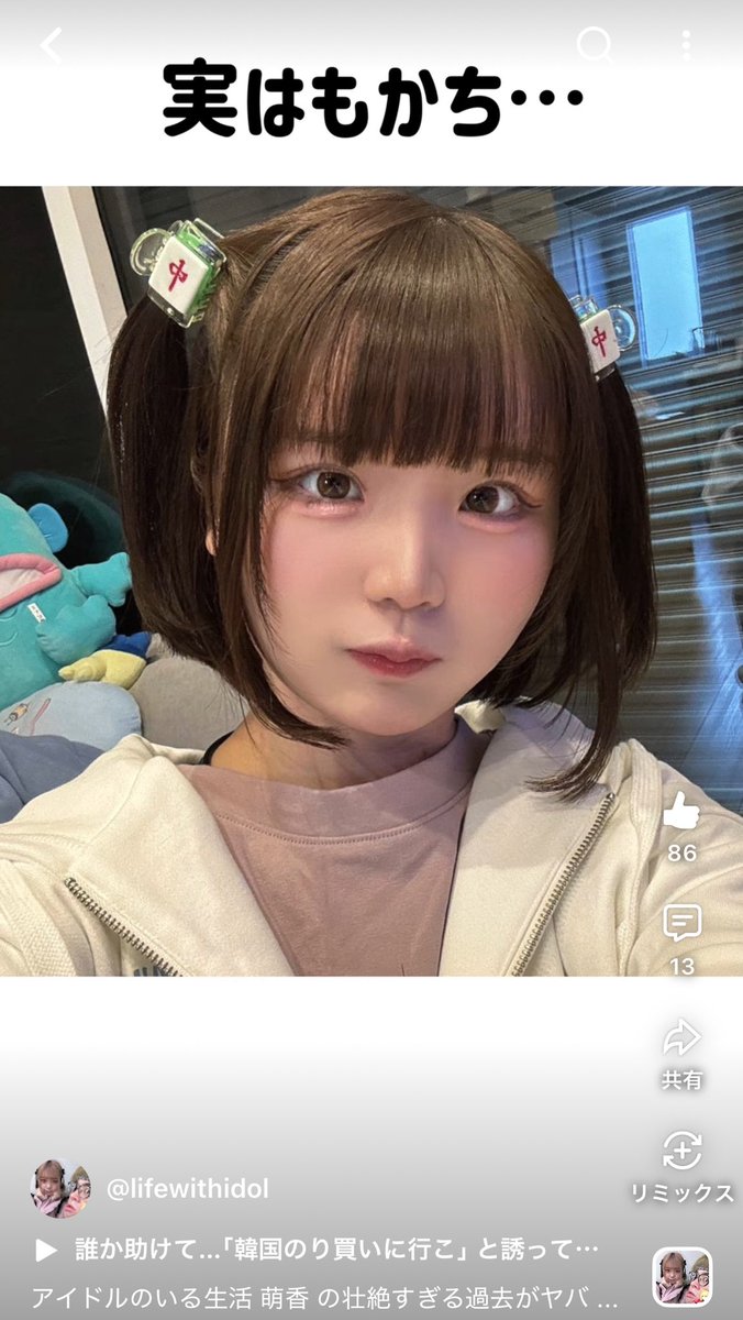 公式】アイドルのいる生活。 (@idol_lifeeee) / Posts / X