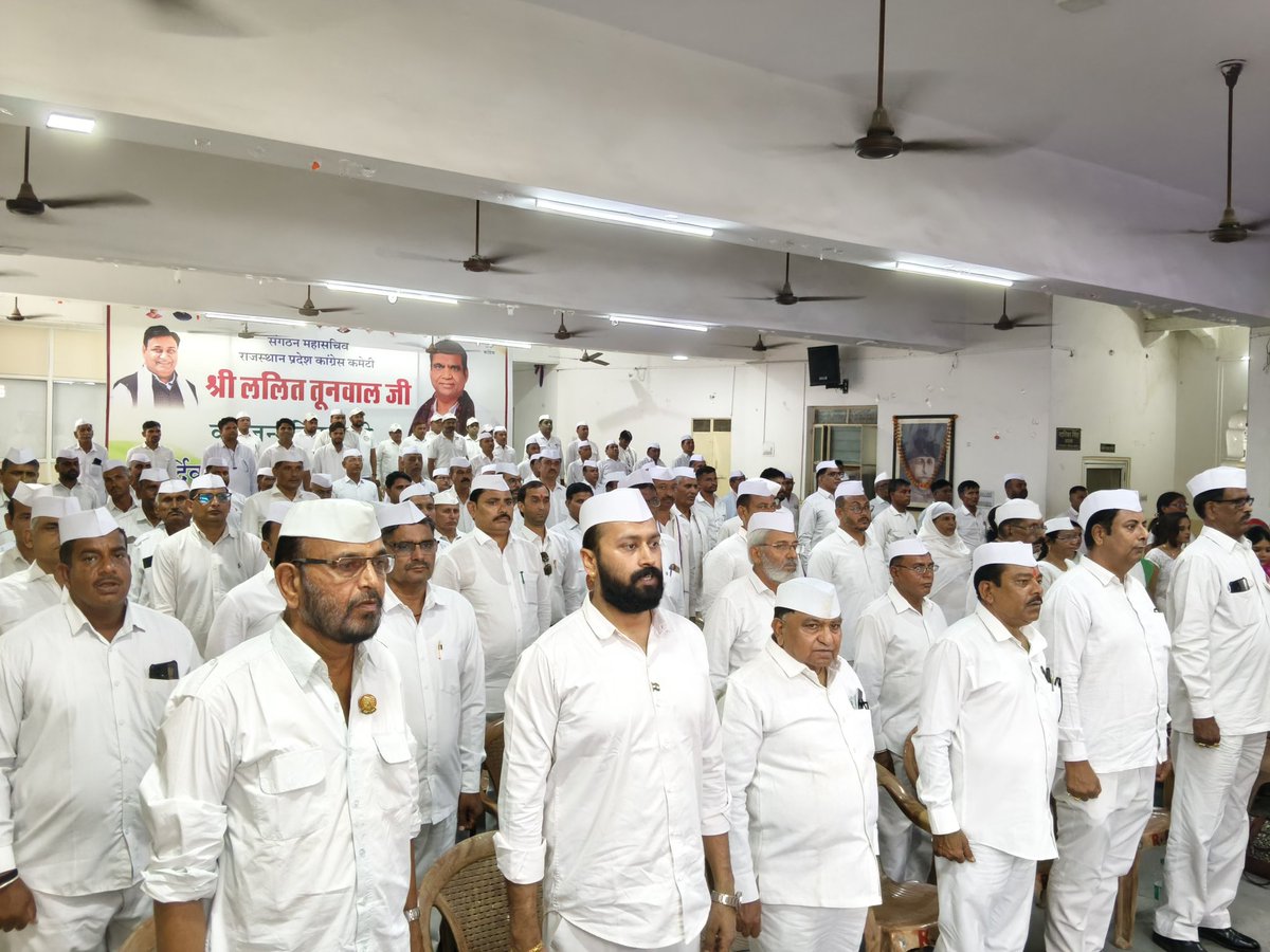SevadalRJ's tweet photo. 📍जयपुर | PCC
राजस्थान कांग्रेस सेवादल की विस्तारित कार्यकारिणी बैठक प्रदेश अध्यक्ष आदरणीय श्री @HemShekhawatINC जी के नेतृत्व में प्रारंभ हुई।

बैठक शुभारंभ सेवादल की रीति नीति के अनुसार राष्ट्रगीत एवं समापन राष्ट्रगान से हुआ । https://t.co/ZFuGvMsYp5