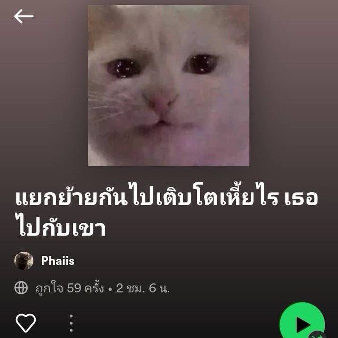 godspeed49's tweet photo. ประโยคบอกเลิกที่ทุกคนจำได้ไม่ลืมคือไร🥺 https://t.co/Se3dg7FQHd