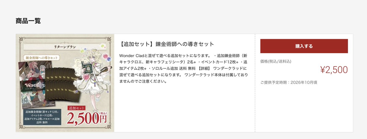 kakurega0201's tweet photo. ついに！！！！
300%を超えましたのでとうとう拡張パックを解禁させて頂きます...本当に、本当に応援ありがとうございます！！😭

残りの期間も、メンバー一同心を込めて頑張ってまいります。 引き続き『Wonder Clad』をよろしくお願いいたします！

https://t.co/VChqitpiyG 
#WonderClad https://t.co/rDrQEtSB68