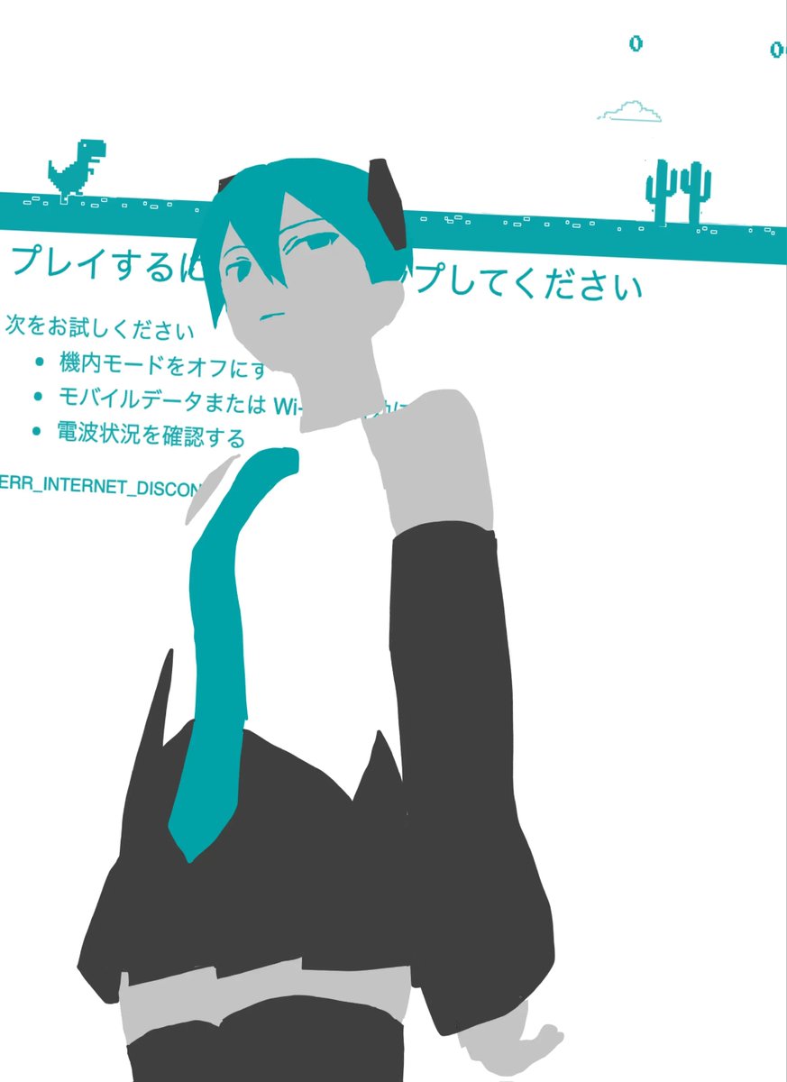 rennsyuu000's tweet photo. 通信障害
#初音ミク https://t.co/wQlA5cwCOp