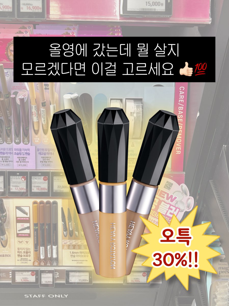 kissme_mkt's tweet photo. #EVENT #이벤트

!!! 🫒 근본 브로우카라 오특 🫒 !!!

올영에 ~~~ 서
누가돌아왔 ~~~ 게 👨🏻‍🎤

✨컬러링 아이브로우 EX
✨오/늘/하/루/만 30% OFF !! 

눈썹 탈색 없이도 
뿌리부터 깔끔하게 컬러 체인지 가넝👌🏻

RT + 키스미 계정 팔로우만 해주시면
10분께 컬러링 아이브로우 EX 3종을 드립니다🎁

기간 : 7/13 – 7/14
당발 : 7/15 (수) *개별 DM

여름맞이 5초컷 브로우 톤업하러 가기 𓂃₊˚⊹
↪ https://t.co/JAEtm3bAMZ