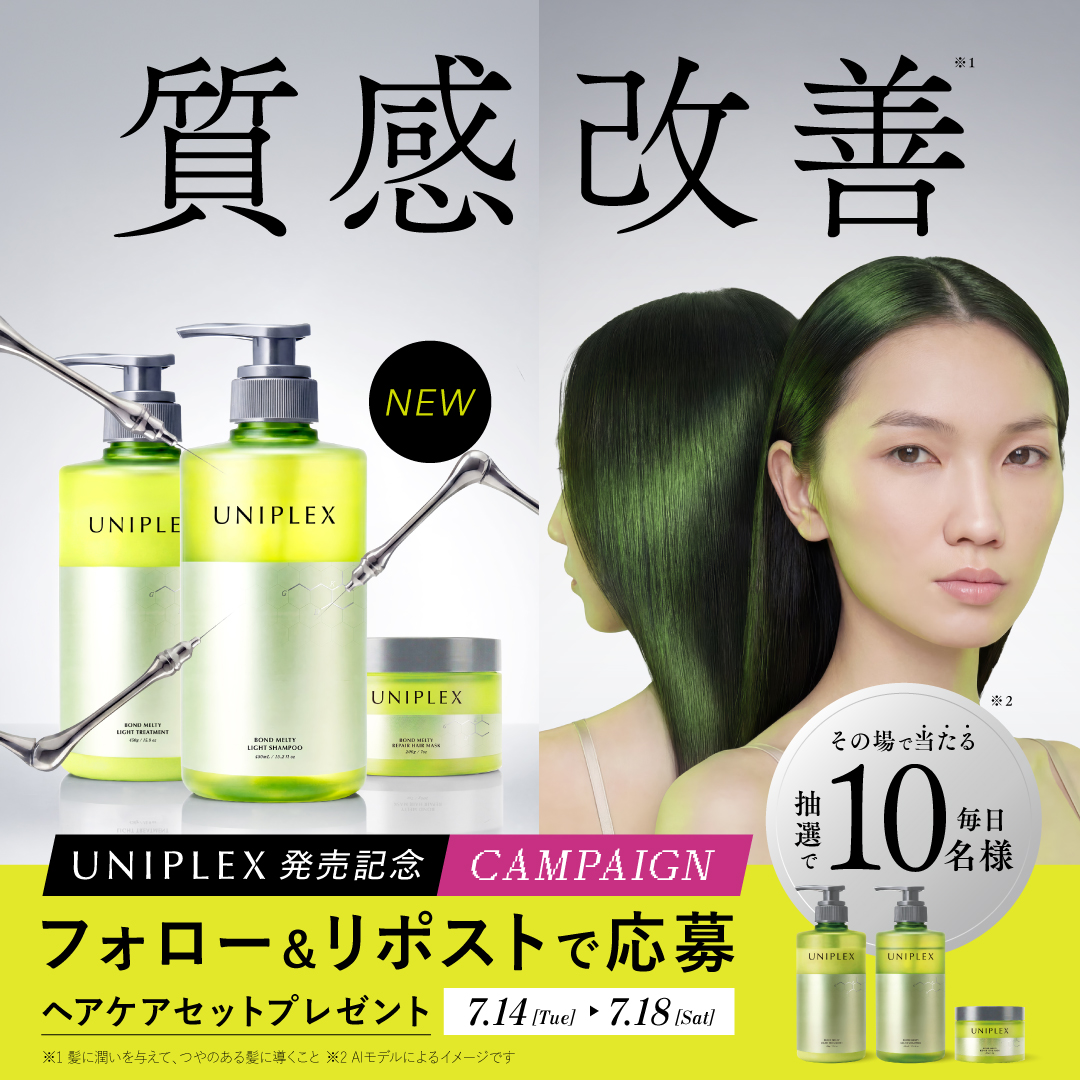 UNIPLEX_jp's tweet photo. ／
その場で結果が分かる
UNIPLEX(ユニプレックス)
全国発売記念キャンペーン(1日目)
＼
7.14全国発売
豪華3点セットを毎日抽選で10名様にプレゼント✧

① @UNIPLEX_jp をフォロー
②本投稿をRP
③画像をタップしX連携で結果をチェック
7/14(火)23:59迄
