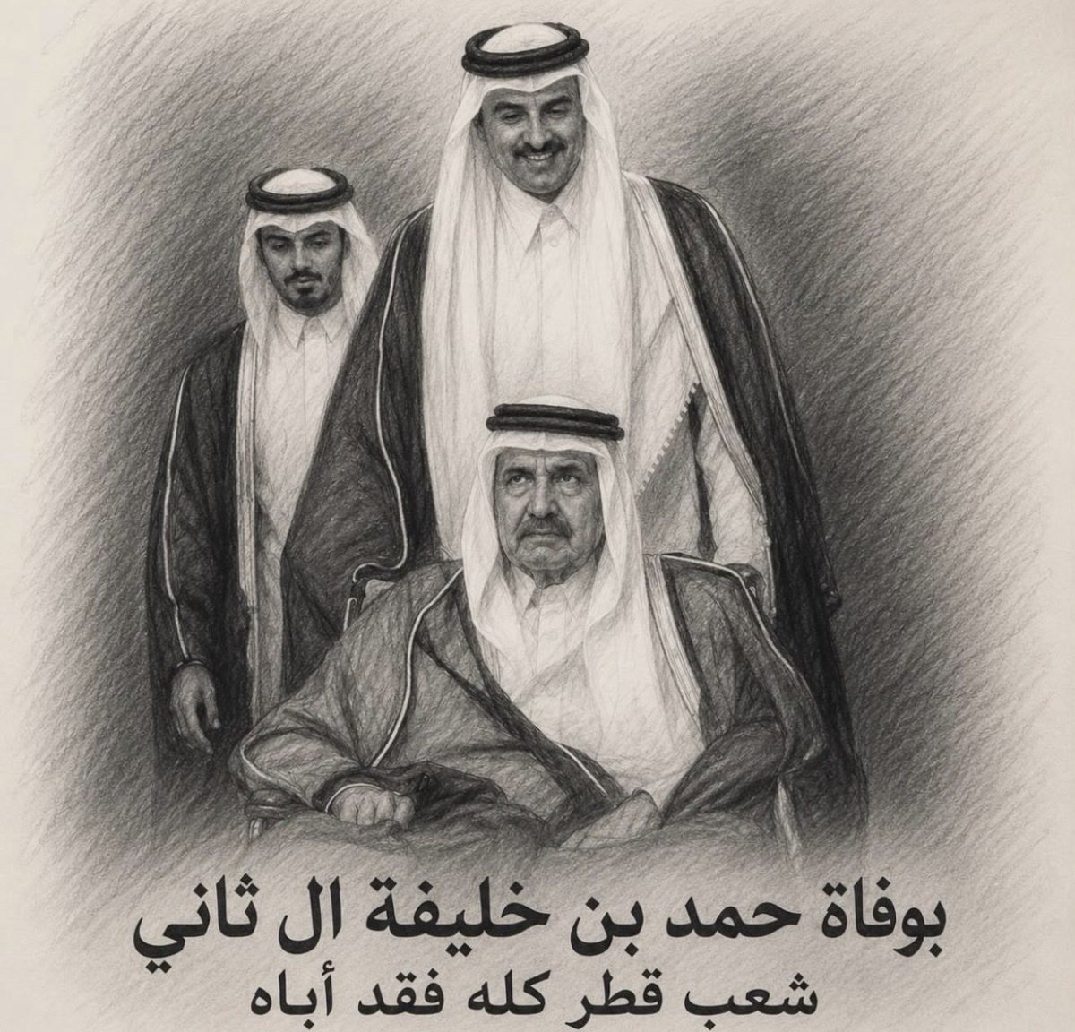 Rahalqa's tweet photo. #الشيخ والأب والأمير والقائد والإنسان🇶🇦حمد بن خليفة آل ثاني 🫡🇶🇦#باختصار عظم الله أجرك يا قطر 🫡🇶🇦😭 https://t.co/u9mo1lGD2P