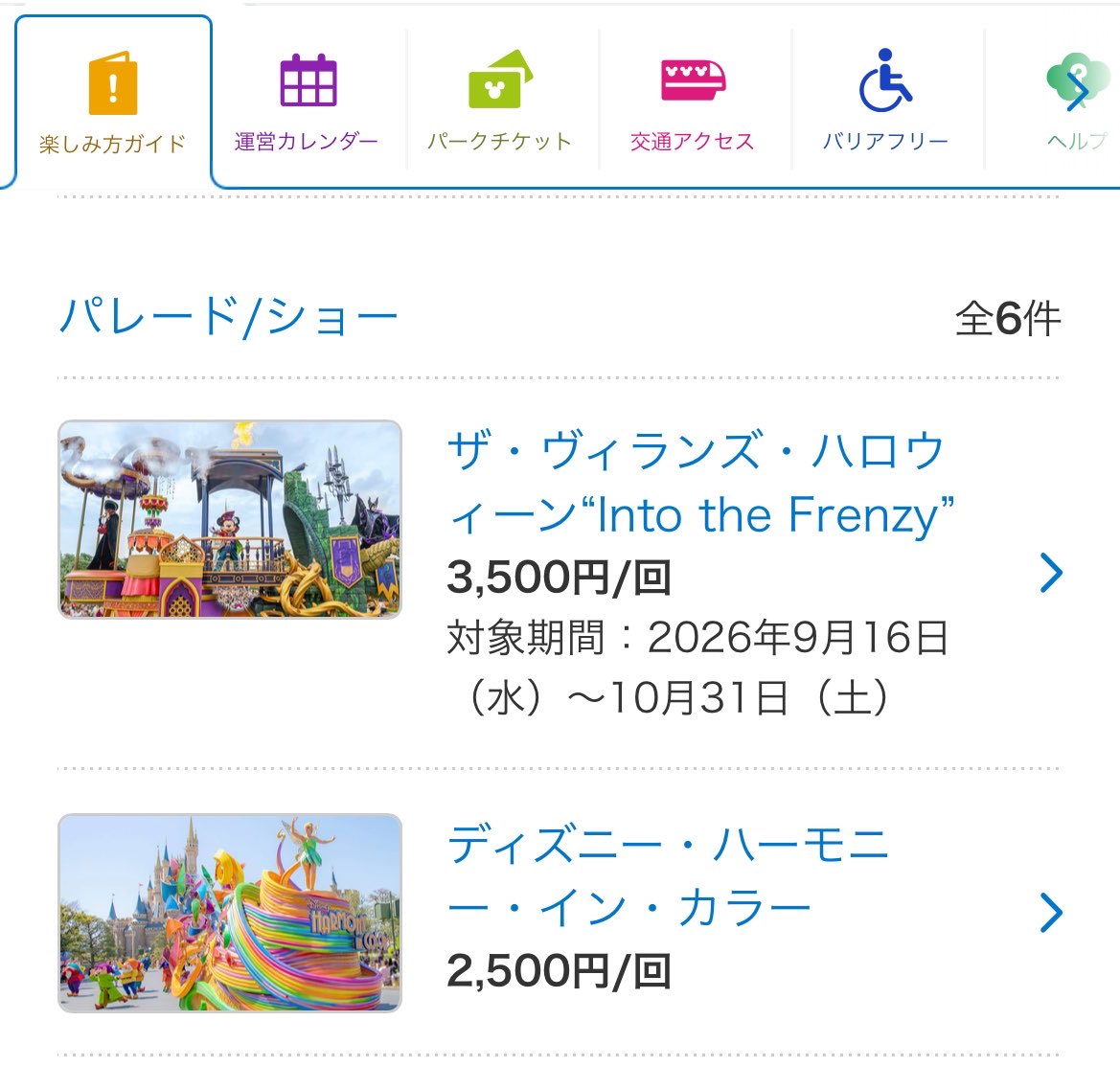 DSakipo's tweet photo. は？！とうとうDPA3,500円？！
しかも1stアウト側と2ndのイン側までDPAってもう見る場所ないやん🤦🏻‍♀️人権なさすぎる https://t.co/HaCf25I3tn