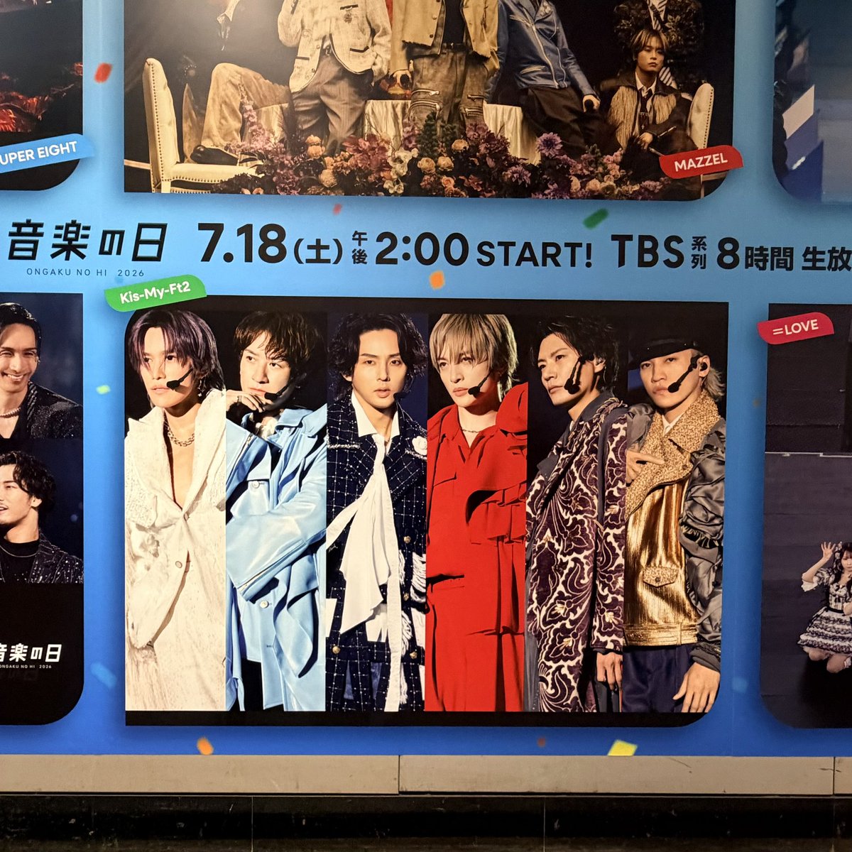 GFVA_Sally's tweet photo. 観てきました✨
わかってたけどキスマイかっこよかったー♡

東急渋谷駅道玄坂ハッピーボード
A1出口近く✨

7/18（土）
Kis-My-Ft2のパフォーマンス楽しみにしています✨
#キスマイ
#こえるきこえる音楽の日
#TBS https://t.co/MEy82nrSiu