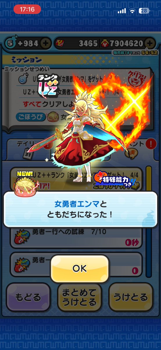 Ramunedayoi's tweet photo. 女勇者エンマゲットしました！！

あとは12まで倒してスキル2を！！

#ぷにぷに https://t.co/0PdTGGvVpU