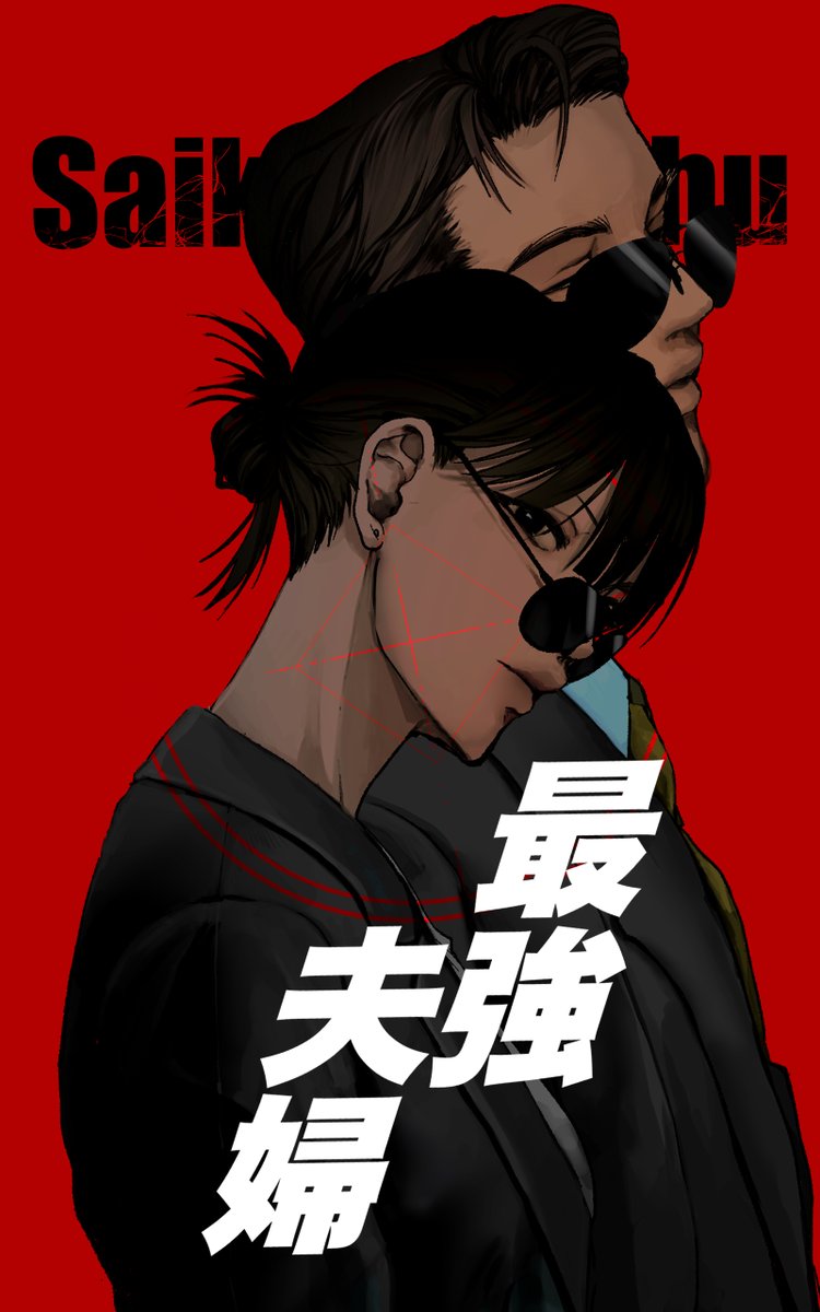 sorajimatoon's tweet photo. ◤￣￣￣￣￣￣￣￣￣￣￣
📣完全無料で読める
新作読切マンガ公開📚
＿＿＿＿＿＿＿＿＿＿＿◢

互いの本当の姿を知らないまま、
夫との生活に限界を感じ、家を出た主人公・市🥀
しかし、コインランドリーで血だらけの元夫と再会し──。

『最強夫婦』はコチラから👇✨
https://t.co/zFZtn7CrG0 https://t.co/m4Tss18sbs
