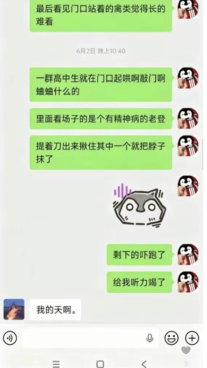 yantanzhang's tweet photo. 内蒙古16岁高中生拍门玩闹遭捅杀，真相是这位高中生和一群社会青年跑去火车站附近的鸡窝凑钱嫖娼，发现里面的鸡全是老阿姨级别的，店里的鸡头一看他们长相就知道没成年，怕惹麻烦于是拒绝接待。

小伙们嫖娼不成，反被自己看不上的老姨拒绝，感觉被看不起了。六七个人就赖在鸡窝门外哔哔赖赖，横竖不乐意走。鸡头嫌烦把门关上，这群小伙还不罢休，一直大力拍门，还讲很难听的话阴阳。

可怕的是给鸡窝看场子的保安是个有精神疾病的无敌之人，没老婆、没孩子，无牵无挂。凌晨两三点一群青壮年男性聚众在自己场子门口纠集，他便打算杀鸡儆猴，推开门一把抓住一个离得最近的倒霉蛋(就是新闻里这哥们)给刀了...