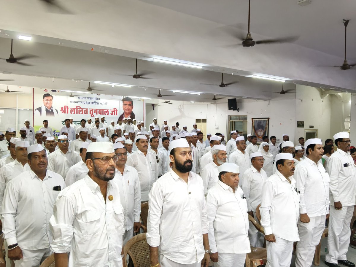 SevadalRJ's tweet photo. 📍जयपुर | PCC
राजस्थान कांग्रेस सेवादल की विस्तारित कार्यकारिणी बैठक प्रदेश अध्यक्ष आदरणीय श्री @HemShekhawatINC जी के नेतृत्व में प्रारंभ हुई।

बैठक शुभारंभ सेवादल की रीति नीति के अनुसार राष्ट्रगीत एवं समापन राष्ट्रगान से हुआ । https://t.co/ZFuGvMsYp5