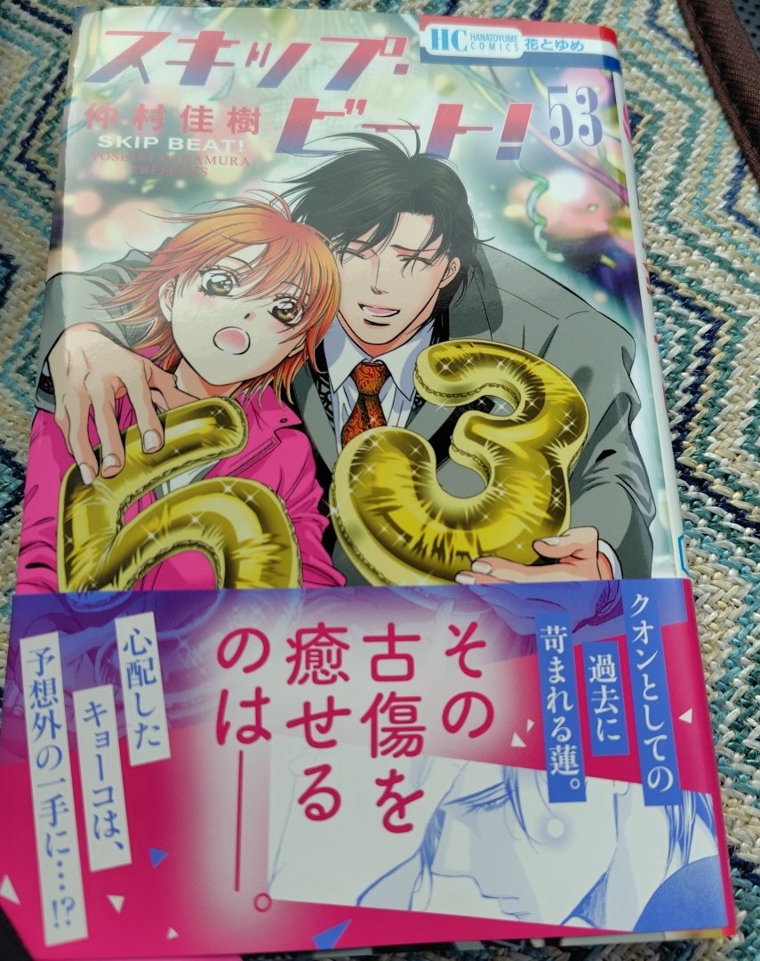 Nonezo_pocket's tweet photo. 今日買った本。
いやもう次巻予告がうああああああああ最高の引きですうううううう！！！！🙏🙏🙏✨✨✨ https://t.co/hA2RG7jyxF