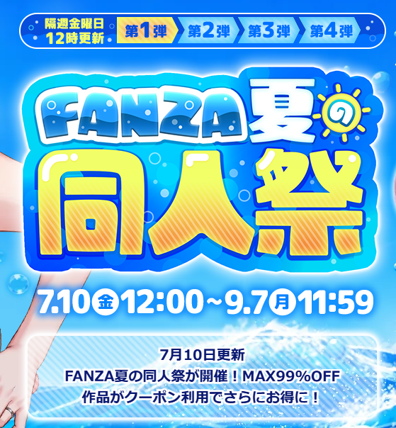 TerriArnol3500's tweet photo. ／
【緊急速報】FANZAさん
年末年始の同人祭10円セールを開催🚨
＼

👇10円セールPR
【https://t.co/RCEXORlBIo】

🗣️上記99％OFF・全て今だけ10円
🗣️厳選された120作品が10円
🗣️現在PAYPAY5％還元キャンペーン中

👇セール会場はこちら PR
【https://t.co/JESPjd1pTe】 https://t.co/LTi3Dbrn4l