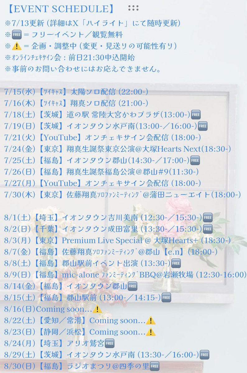 mic_alone_'s tweet photo. ＼#マイクアローン スケジュール🗓️／
各イベント詳細は「ハイライト」より🔍

最高の夏の思い出をご一緒に🌻
たくさんのご参加お待ちしております♪

▼最新情報・各種チケット🎫
https://t.co/U9dpEhfiGM https://t.co/BKBY8YwdWp