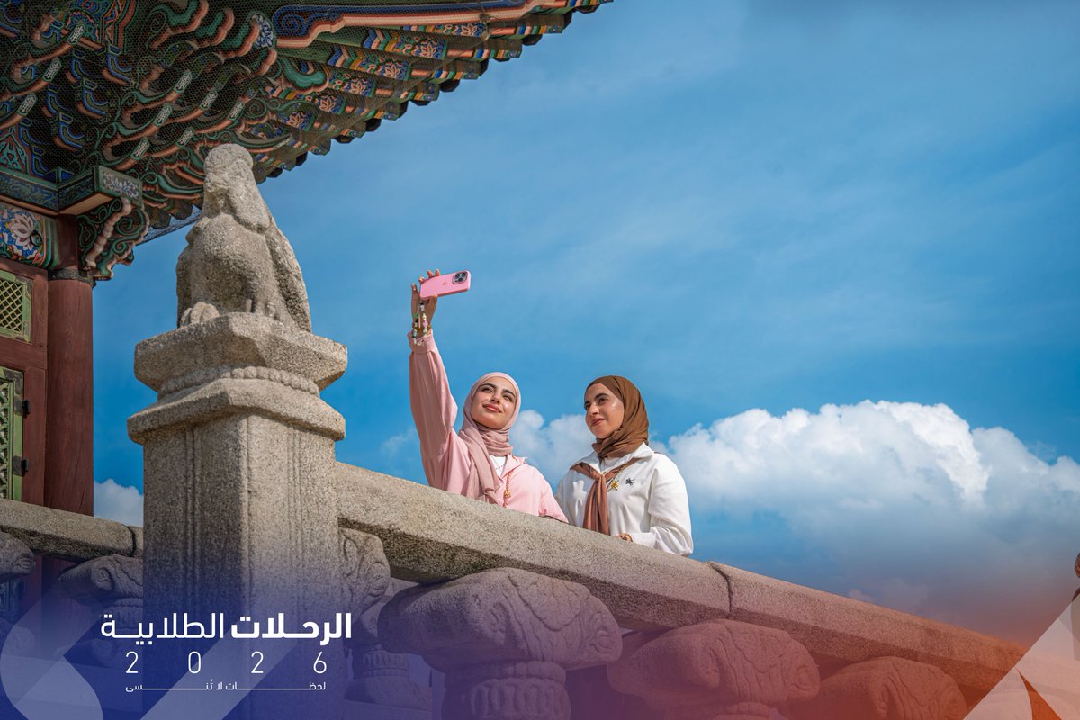 utas_oman's tweet photo. #يوتاس |

من عبق التاريخ، إلى تاريخ الثقافة الكورية ✨

لقطات من رحلة تثري المعرفة، وتلهم التجربة 🇰🇷 

#لحظات_لا_تُنسى https://t.co/WhK8w8ORqc