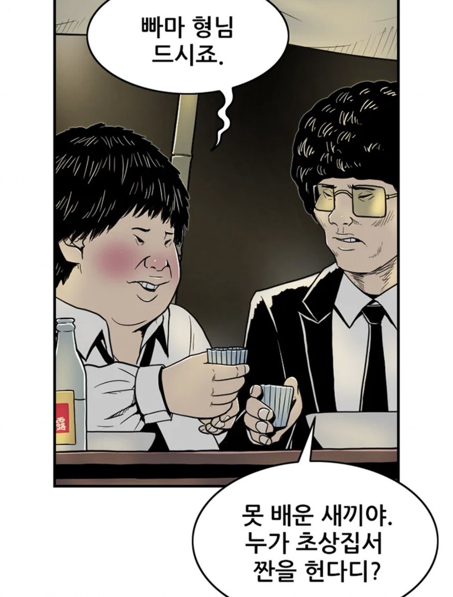 chocobi_1005's tweet photo. 한국의 고향최고 사채꾼우시지마 라고 불리는 그 웹툰 보는중인데 
대사 진짜 살벌하다 
타짜급으로 대사들이 입에 착착붙음 https://t.co/qs5UD9pAWY