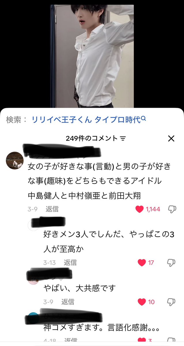 KTLrei4's tweet photo. これえぐい だから私前田大翔も中村嶺亜も中島健人も好きなんだ https://t.co/ZABgxzwfdY