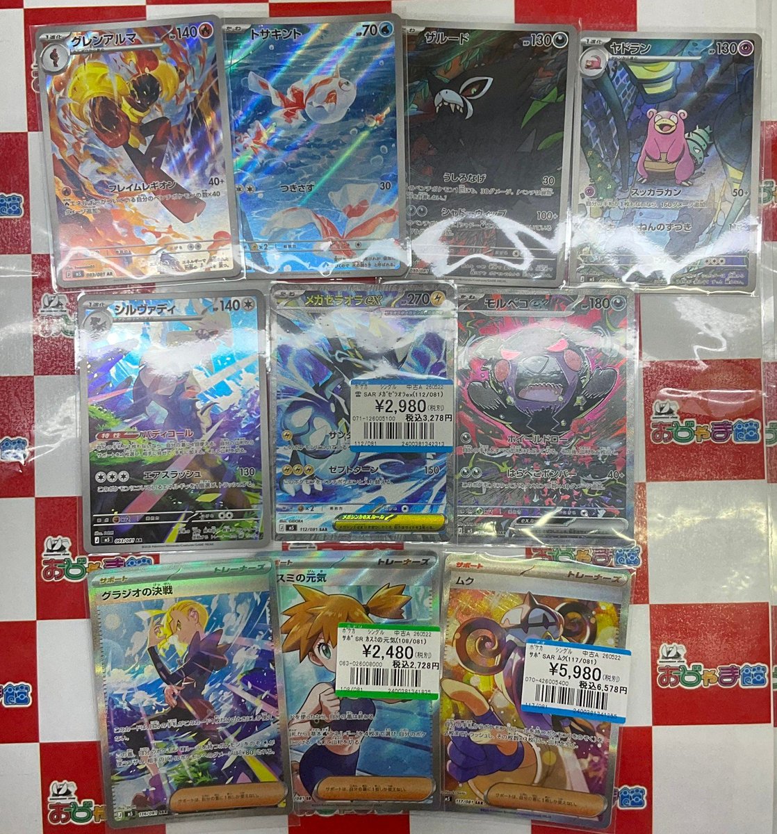 ✨トレカ商品情報✨ ＃ポケモンカード 最新弾のカード等ご用意ござい