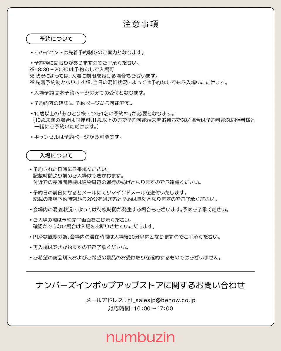 numbuzin(ナンバーズイン)日本公式 on X: 