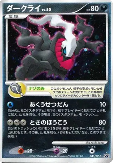 今から19年前の2007年7月14日に劇場版ポケットモンスター ダイヤモンド