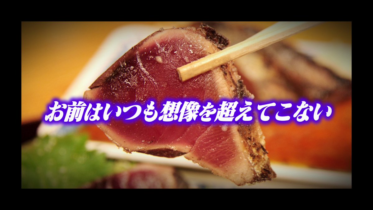 makura_1989's tweet photo. 大変遅くなりました。
スーパーのカツオを美味しく食べたい回。
動画→【https://t.co/EGvrGJeLKg】
#ゆっくり実況 #ゆっくり #ゆっくり料理 https://t.co/Z0mcs6xux6