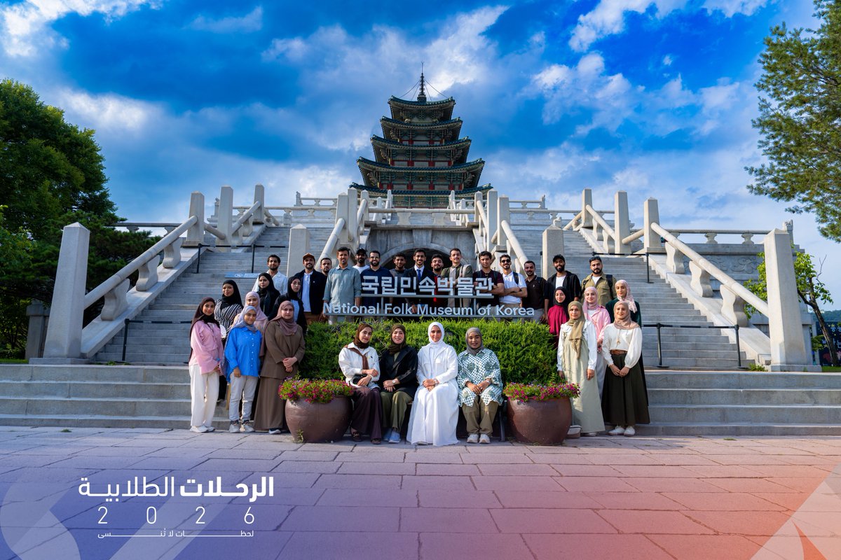 utas_oman's tweet photo. #يوتاس |

ضمن برنامج #الرحلات_الطلابية2026 
يخوض وفد طلابي من الجامعة تجربة تعليمية وثقافية في جمهورية كوريا الجنوبية، تجمع بين استكشاف الإرث الحضاري والتعرّف على التجارب العالمية.

#آفاق_واسعة https://t.co/RO8uPOyW4B