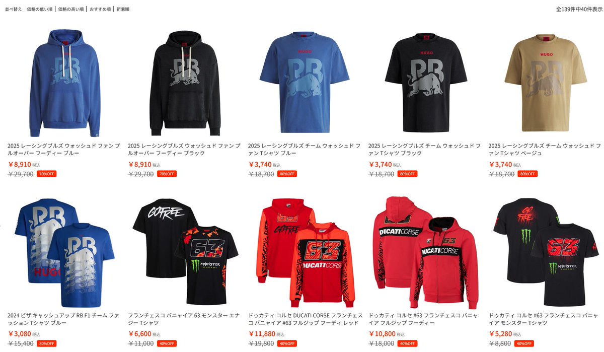 レーシングブルズライフスタイルTシャツが80%OFF😀 この夏のお供に