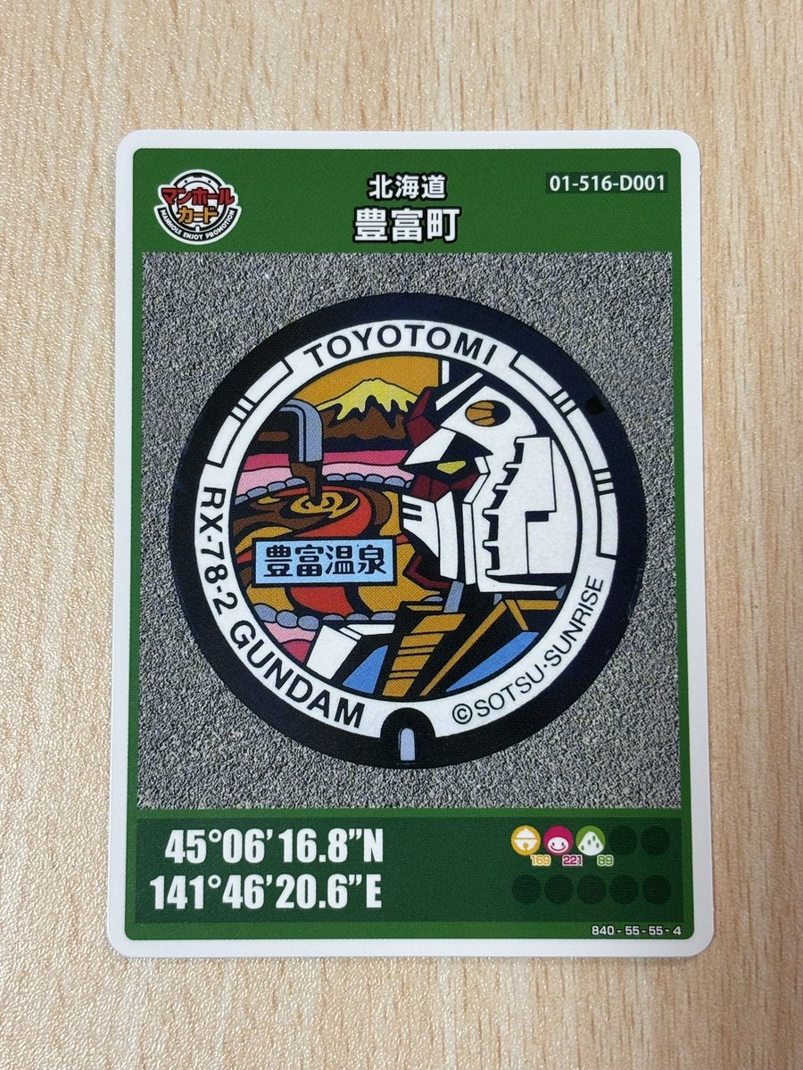 manholcollector's tweet photo. 北海道豊富町 D001 第17弾

豊富温泉は石油の試掘時に発見された
肌に優しく､温泉成分が体内に浸透しやすいと言われている
皮膚を綺麗にしつつ殺菌効果が高いという特徴があるほか､皮膚バリア機能の改善に効果がある成分があるので美肌､乾燥､アトピー性皮膚炎に効果がある

#マンホールカード https://t.co/uILj6eMtFw