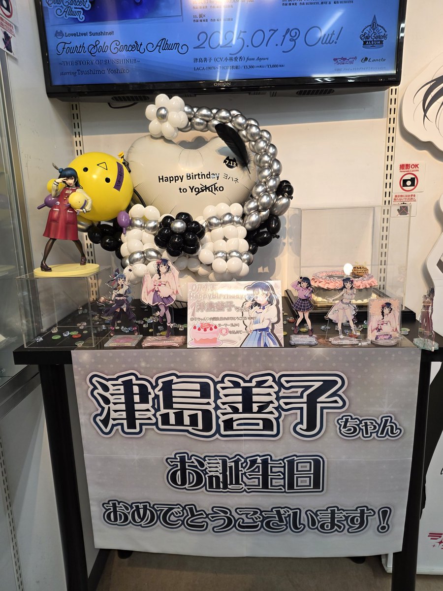 shikimou's tweet photo. 👿善子誕（ヨハ誕）仕様🎂

私は沼津市～https://t.co/Mq2BqA7qnj、ゲーマーズ 沼津店にいました https://t.co/PgdYJ20E9H