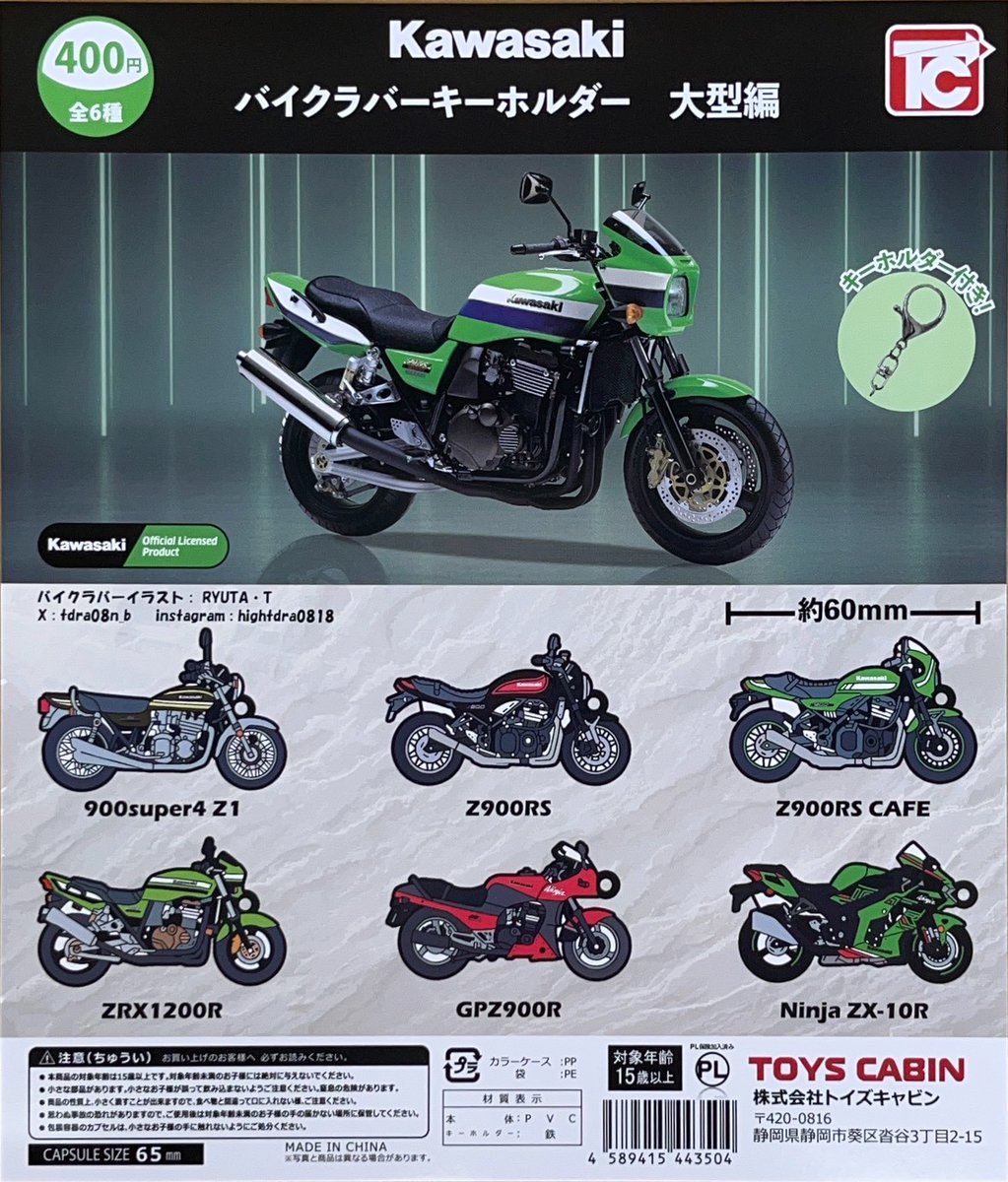 ✨🙌新商品入荷🙌✨ ガチャ王国フォレオ広島東店 #トイズキャビン