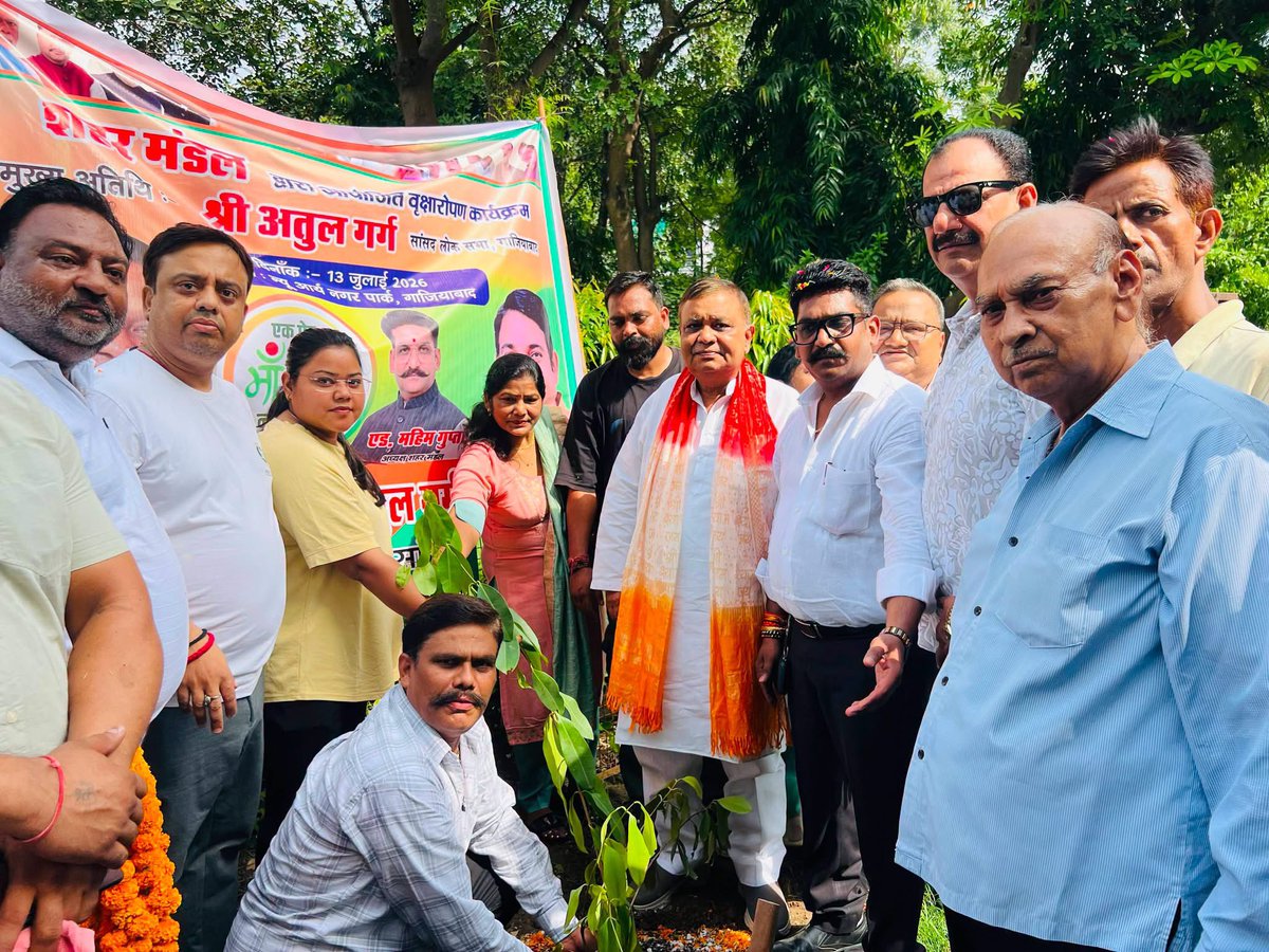 isumannsingh's tweet photo. आज वार्ड 9 शहर मंडल मैं आयोजित वृक्षारोपण कार्यक्रम स्वामी दयानंद पार्क न्यू आर्य नगर में किया गया जिसमे मुख्य अतिथि के रूप गाजियाबाद के लोकप्रिय सांसद आदरणीय श्री @AtulGargBJP जी के द्वारा वृक्षरोपण किया गया इस अवसर पर बड़ी संख्या में क्षेत्र के लोग एवं कार्यकर्ता उपस्थित रहे l https://t.co/OKywKIMQE8
