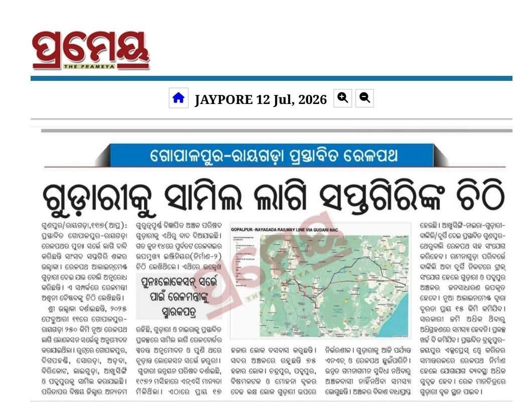 YfcGudari's tweet photo. @CMO_Odisha @MohanMOdisha @RailMinIndia @AshwiniVaishnaw @EastCoastRail @CTOdisha @BibhutiJena93 @dpradhanbjp @DM_Rayagada Kindly request you to connect @GudariNac in Gopalpur to Rayagada Railway line. It will help more than 1.5 lakhs people of the backward region. https://t.co/KDFV8Je4jb