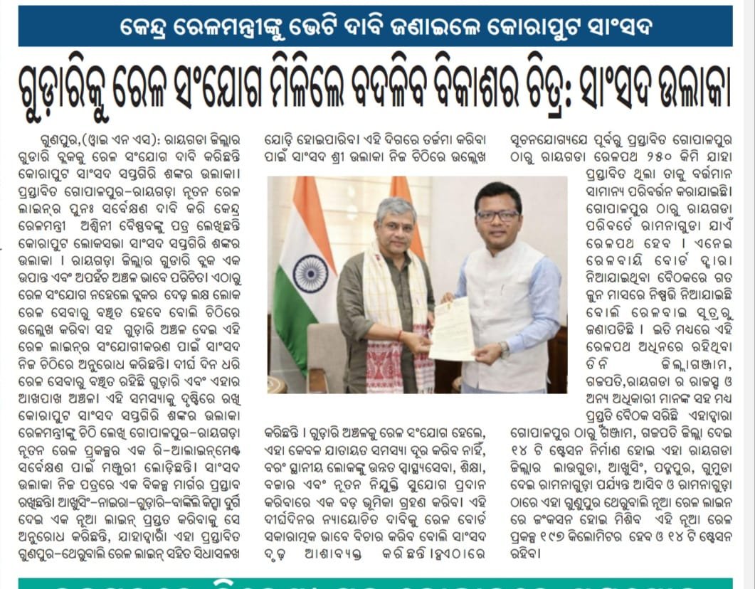 YfcGudari's tweet photo. @CMO_Odisha @MohanMOdisha @RailMinIndia @AshwiniVaishnaw @EastCoastRail @CTOdisha @BibhutiJena93 @dpradhanbjp @DM_Rayagada Kindly request you to connect @GudariNac in Gopalpur to Rayagada Railway line. It will help more than 1.5 lakhs people of the backward region. https://t.co/KDFV8Je4jb
