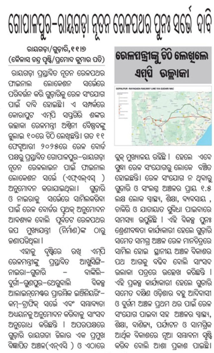 YfcGudari's tweet photo. @CMO_Odisha @MohanMOdisha @RailMinIndia @AshwiniVaishnaw @EastCoastRail @CTOdisha @BibhutiJena93 @dpradhanbjp @DM_Rayagada Kindly request you to connect @GudariNac in Gopalpur to Rayagada Railway line. It will help more than 1.5 lakhs people of the backward region. https://t.co/KDFV8Je4jb