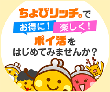 pionesty's tweet photo. ちょびリッチでお得にポイ活スタート！💰

✅ 運営20年以上の老舗サイト
✅ ガチャやアンケートで貯まる
✅ 1pt＝0.5円で計算しやすい

👇ここから登録 or 紹介コードを入力して利用すると入会特典が🆙
https://t.co/m8jy0af0R7
紹介コード：92hRNz

#ちょびリッチ https://t.co/gQuMqQI3lu