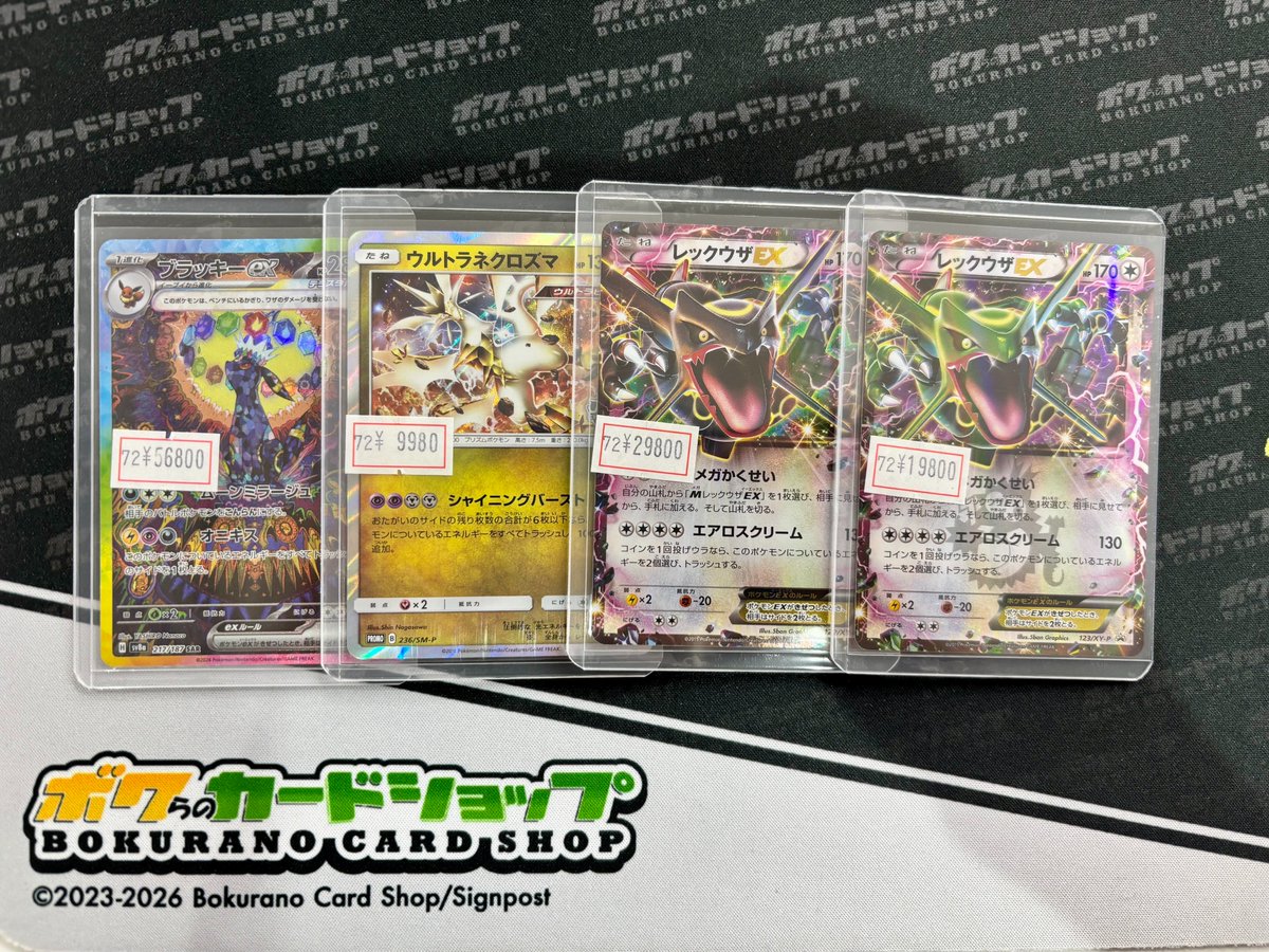 ポケカ 販売情報】 SAR や プロモ商品入荷いたしました✨ ✓ブラッキー