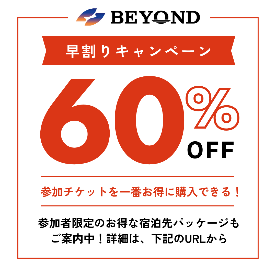 「BEYOND 2026」ソーシャルカンファレンス tweet media