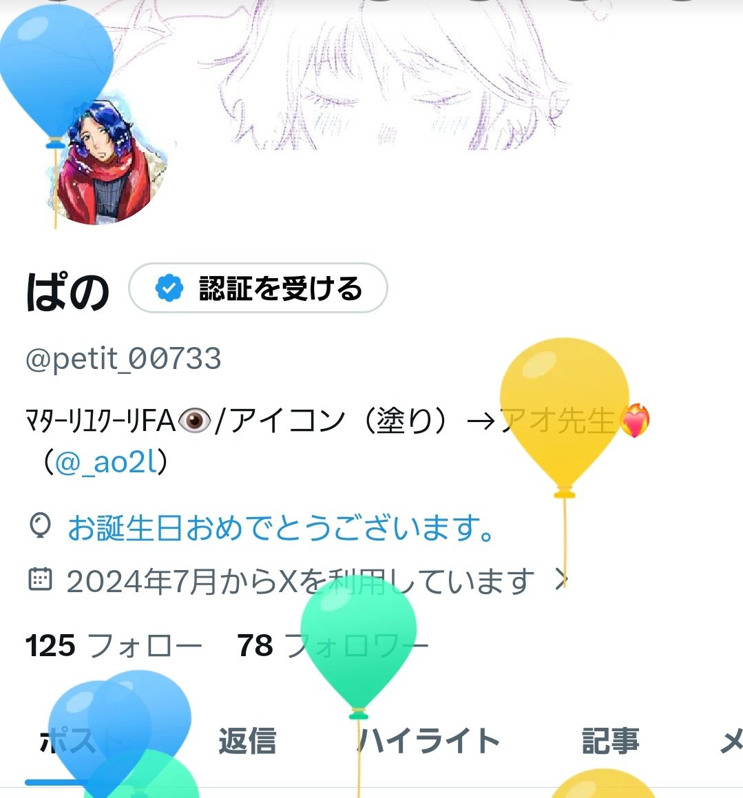 ぱの tweet media