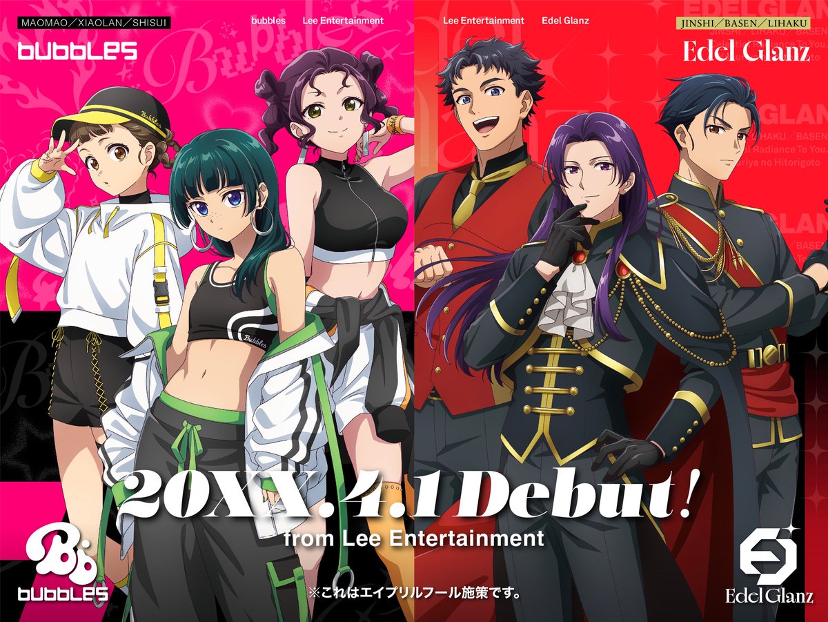 kusuriya_info's tweet photo. 一部グッズ販売中です！！

TVアニメ『薬屋のひとりごと』エイプリルフールフェア2026 in アニメイト

https://t.co/WUjrbUqMgR https://t.co/Di2nvjCBgf