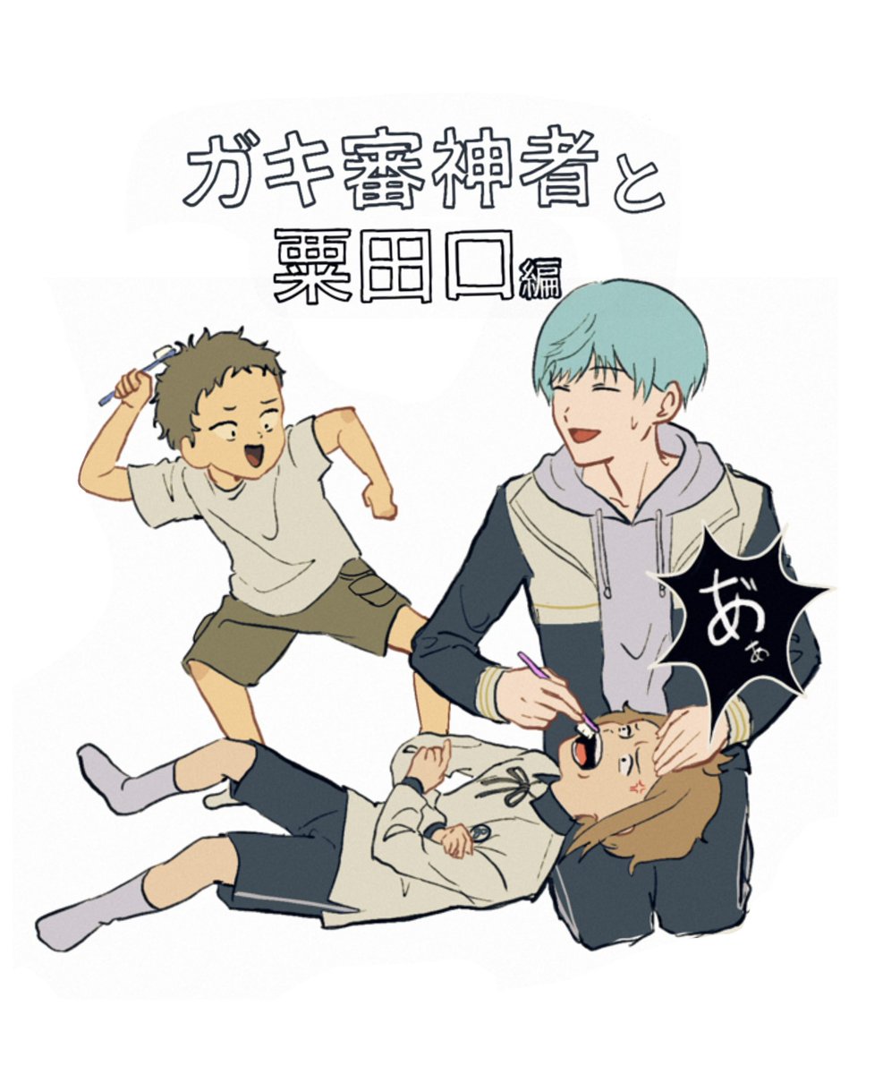 suiiii030's tweet photo. ガキ審神者と粟田口(1/2) https://t.co/CTLsK2bFqy