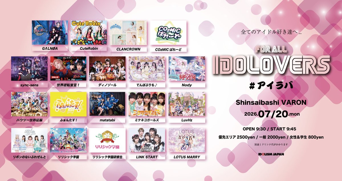お知らせ】 7月19日・20日のライブにつきまして、小日向紗弥は学業の