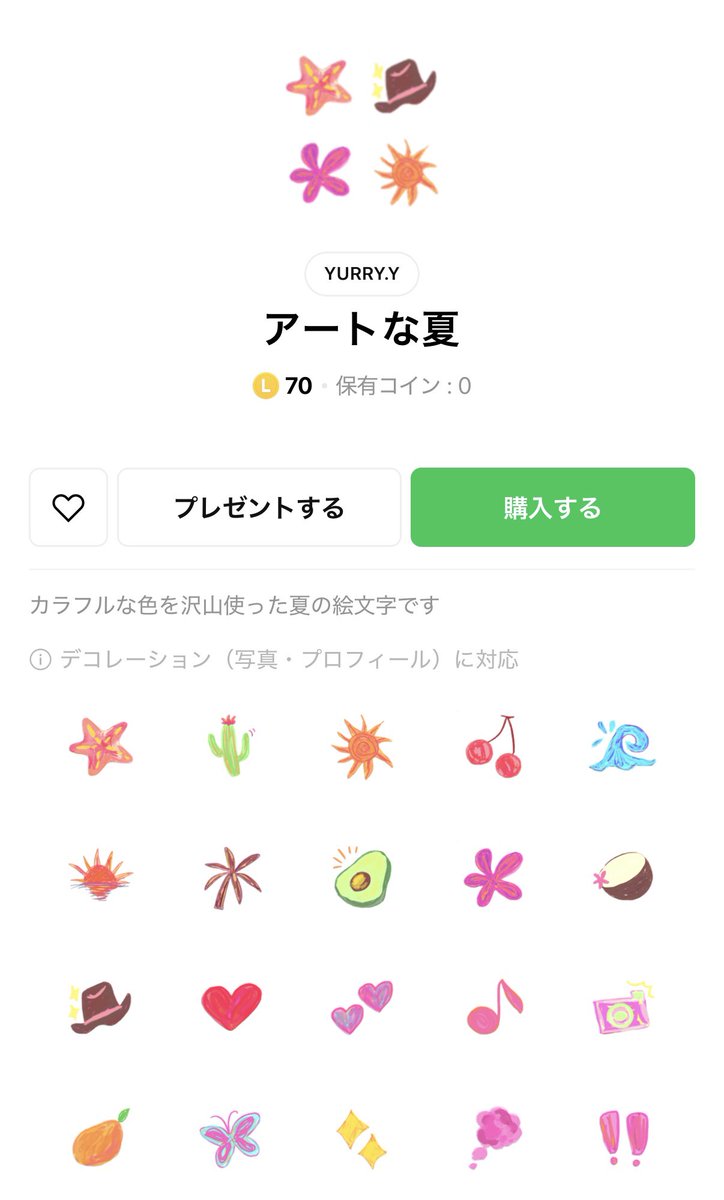Creator_YURRY's tweet photo. [アートな夏]
新作LINE絵文字です！
使ってね〜🫶✨💕
#line絵文字　#ライン絵文字　#lineemoji
https://t.co/ylQXAtk3x3 https://t.co/ZNPzQj8RN6